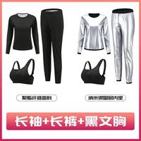 Лонгслив для друга, штаны, бюстгалтер