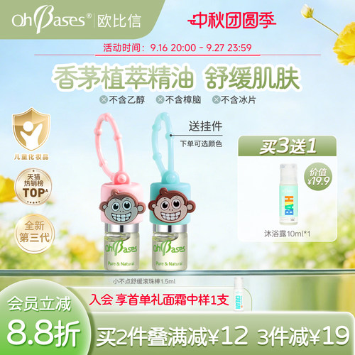 美国原装进口 滚珠设计 舒缓肌肤