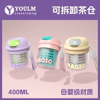 Портативный маленький чай со стаканом, чайная чашка, пластиковый стакан для школьников