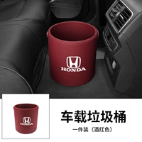 Honda, бордовое мусорное ведро