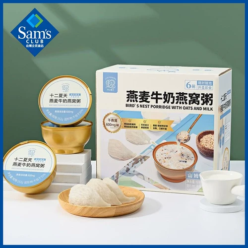 Сэм -член -магазин купил двенадцать летнего овсяного молока молоко птичье гнездо для завтрака на завтрак на кашу быстрого питания 252GX6 чашка