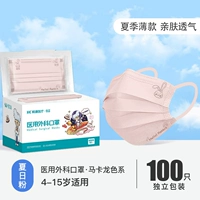 4–15 лет [Летняя пудра] 100 индивидуальных упаковок [Медицинские и хирургические, безопасные для кожи и дышащие]