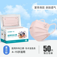 4–15 лет [Летняя пудра] 50 отдельных упаковок [Медицинские и хирургические, безопасные для кожи и дышащие]