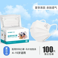4–15 лет [Летний белый] 100 штук в индивидуальной упаковке [Медицинские и хирургические, безопасные для кожи и дышащие]