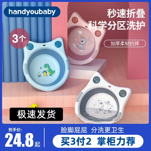 Средство детской гигиены, детский портативный складной таз для новорожденных для кожи ягодиц, 3 шт