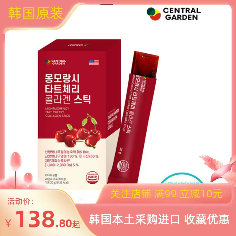 正品韩国lemona胶原蛋白粉vc维他命c 亮白皮肤抗老弹力10条试用