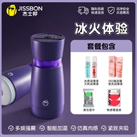 [Умная модель 丨 Ледяной и пожарной чашки] Вибрационная чашка + лед + горячая смазка + 003 Смазка + подарочная упаковка