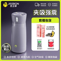 【Флагманская модель 丨 Сильный шок】 jishbonf Перемещение сосания чашки +003 смазочная смазка + игра в подарочный пакет