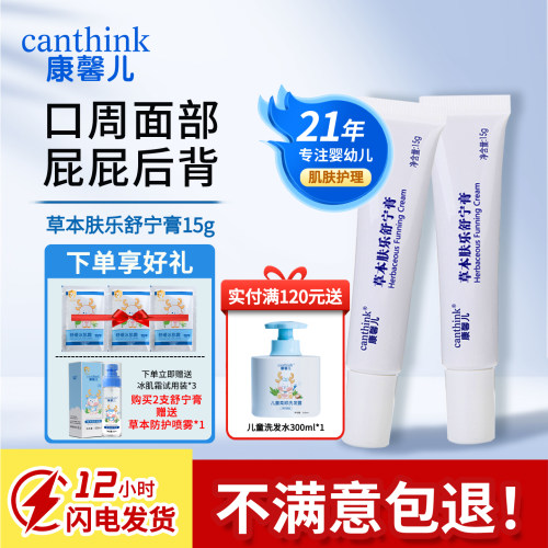 安抚宝宝皮肤&ldquo;小情绪&rdquo;