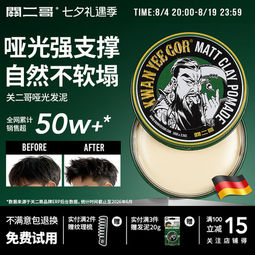 哑光自然 清爽蓬松 一捏成束 强支撑不坍塌