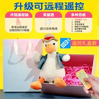 [Можно удаленно контролировать] подарочная коробка, загруженная утиной (USB -зарядка+обучение, выступая+999 песен)