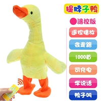 Версия дистанционного управления утки на шее [пульт дистанционного управления+1000 Содержание+пение+обучение Talk+Ходьба+утиная вызов]