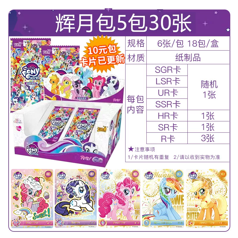 Карточная игра, настоящий радужный пони, карты, игрушка