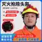Mũ bảo hiểm chữa cháy rừng mui xe Mũ bảo hiểm cứu hỏa có giá đỡ chống cháy Khăn choàng tuần tra leo núi Mũ cứu hỏa mũ bảo hiểm cứu hộ khẩn cấp 