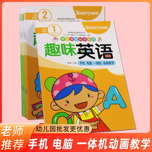 Учебные пособия для детского сада для раннего возраста, английский, обучение, 3-6 лет