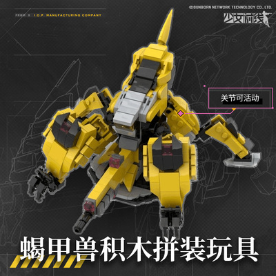 taobao agent [Spot] Girls Frontline Scorpion Jiami Beast Building toys