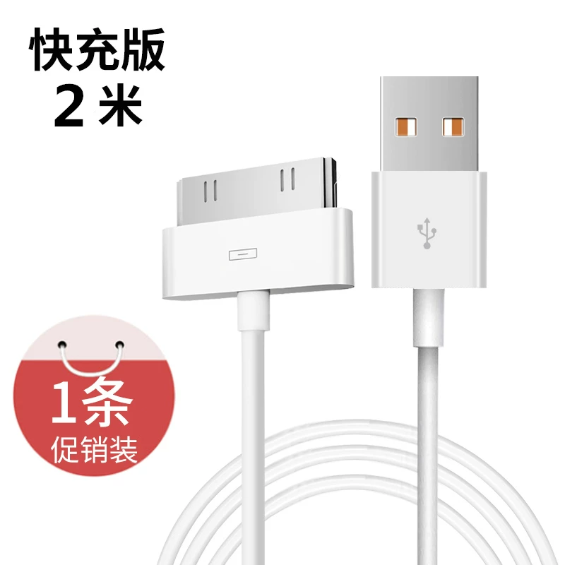 Apple, совместимый iPhone 4 *S, зарядный кабель, планшет ноутбук, длинный мобильный телефон, iphone, старый стиль