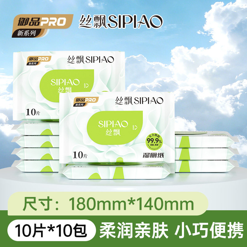 丝飘湿厕纸小包厕所湿厕手纸巾私处厕纸女士专用家用亲肤旅行便携
