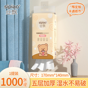 【天猫app0元撸】丝飘悬挂式抽纸一提