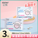 【直播0元】3包丝飘乳霜纸