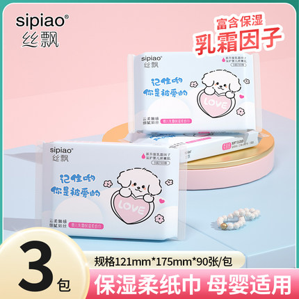 丝飘幸运鸭悬挂式本色抽纸家用厨房纸面巾纸实惠装可擦手卫生纸巾