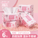 【直播间1元左右】丝飘樱花款抽纸一提6大包