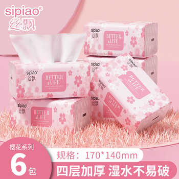 丝飘云柔系抽纸家用整箱实惠装商用餐巾纸厕纸可擦手卫生纸面巾纸实付7.9元到手包邮