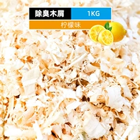 2 кошечки из лимонного аромата деревянной чипсы