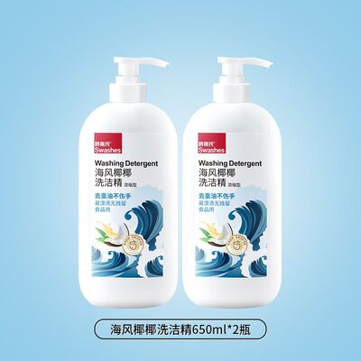 诗乐氏果蔬奶瓶可洗A类家用去油