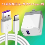 Huawei, honor, совместимое зарядное устройство, мобильный телефон, 5A, андроид, 4A