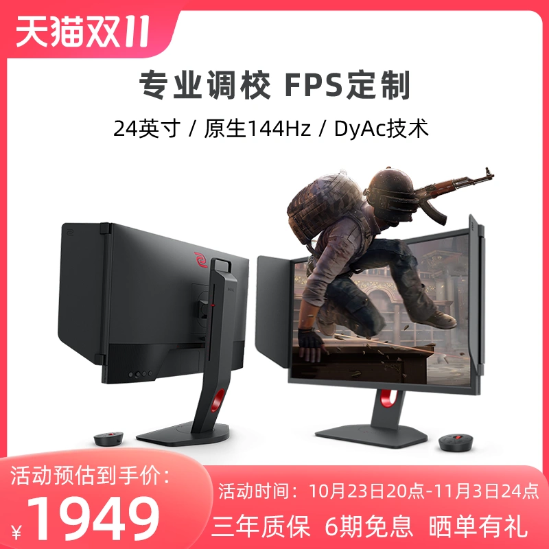 ZOWIE卓威XL2546K 电竞显示器24.5英寸240hz游戏电脑显示屏-Taobao