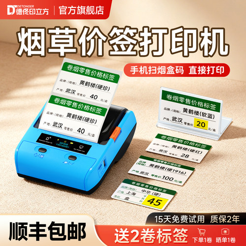 无需油墨，打印清晰，APP扫码一键打印