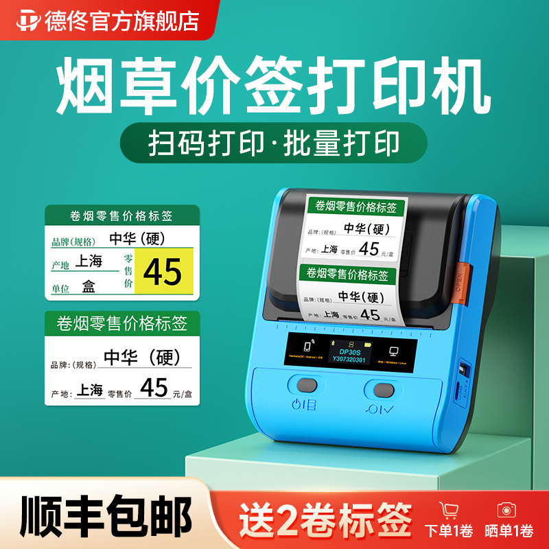 无需油墨，打印清晰，APP扫码一键打印