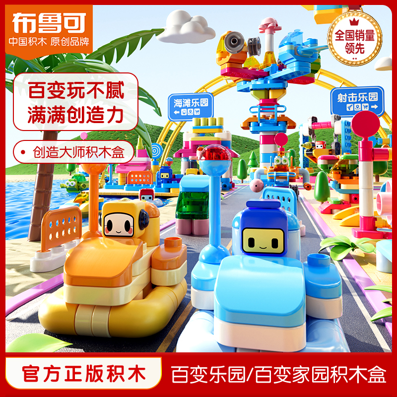丰富百变造型 场景互动更有趣
