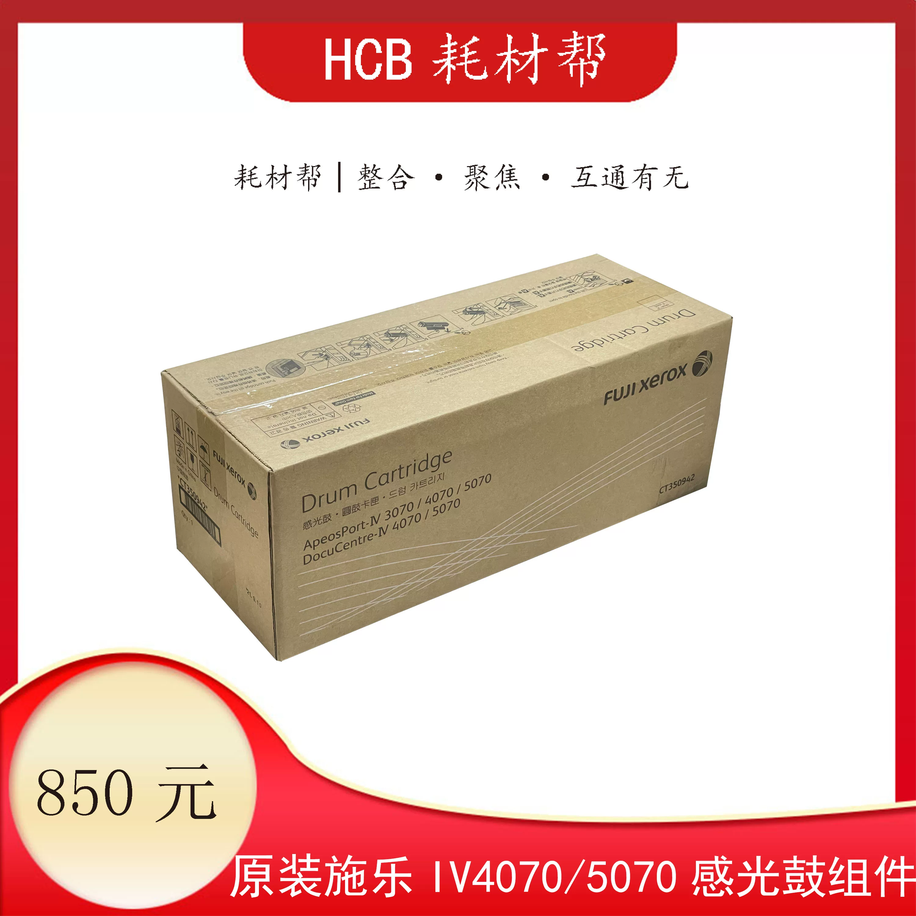 Два варианта для нового оригинального Fuji Xile Four Generations IV 3070 4070 5070 фотобарабан компонента хромовый картридж компонент
