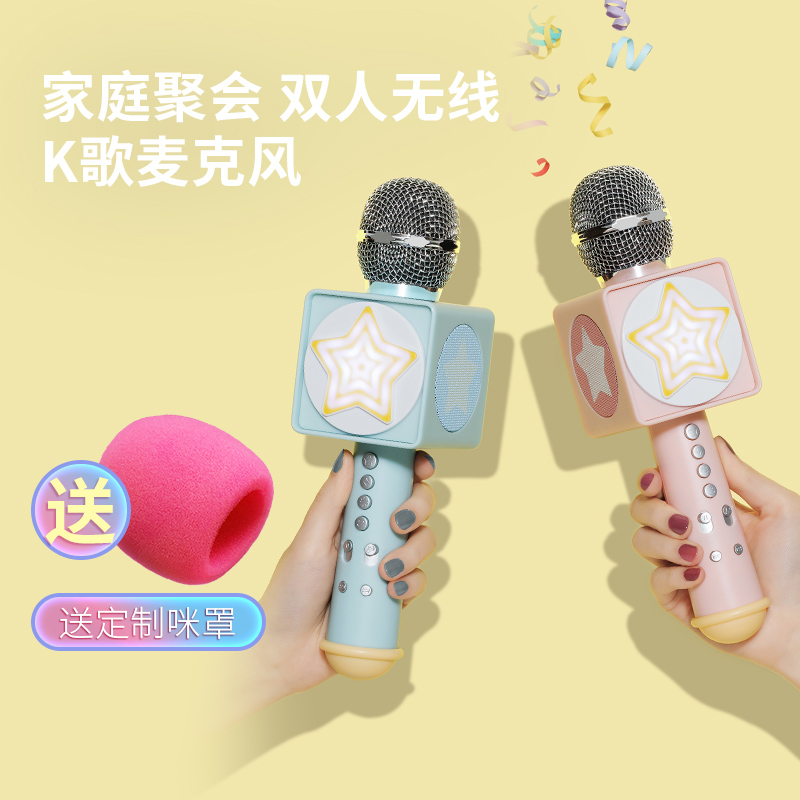 双人合唱、HIFI音质、趣味变声、智能降噪