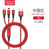 肯硕 Xiaomi, apple, huawei, универсальный зарядный кабель, совместимый мобильный телефон, «три в одном», 2 в 1, андроид
