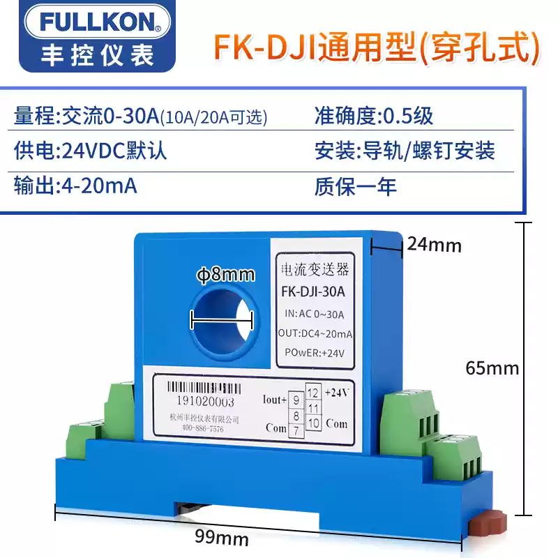 Bộ phát dòng điện xoay chiều 4-20mA Số lượng nguồn DC 485 Mô-đun phát hiện điện áp cảm biến Hall 10V