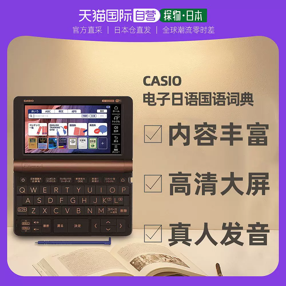 スペシャルオファ 電子辞書 CASIO XD-WP6850 電子ブックリーダー