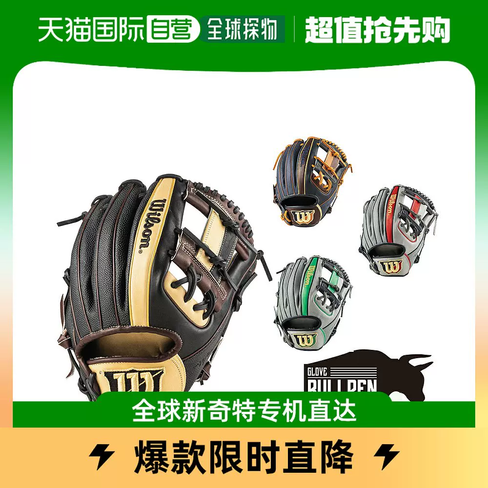 日本直邮MIZUNO GlobalElite 硬球手套外野手尺寸16N 萝卜棒球硬-Taobao