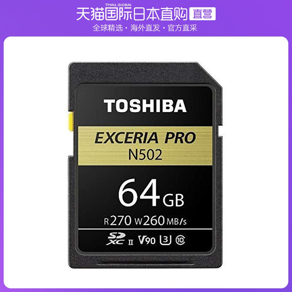 SDXU-D256G EXCERIA PRO SDXU-Dシリーズ SDXCメモリカード 256GB - メモリーカード