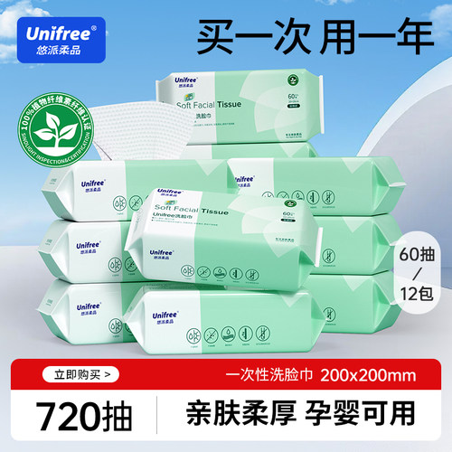 加大加厚 干湿两用 洗脸新选择