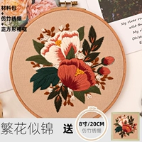 Набор материалов, фоторамка, 20см, 8 дюймов