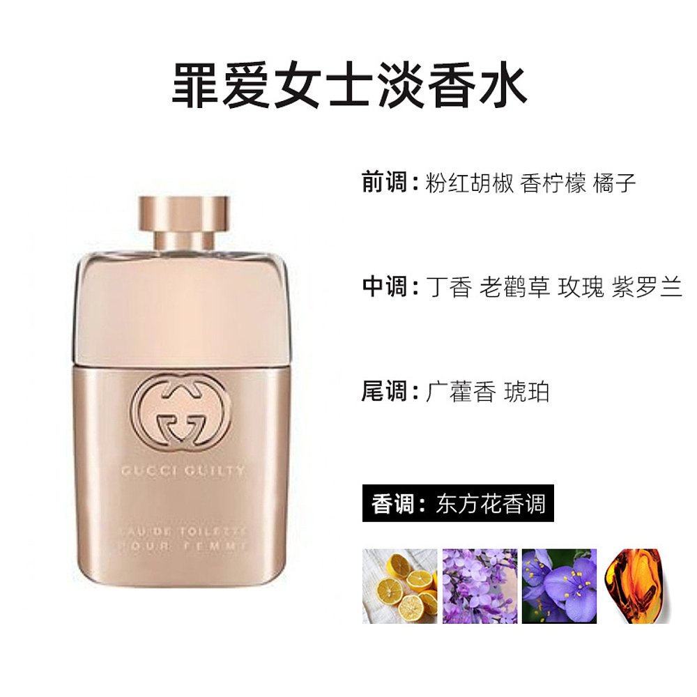 欧洲直邮Gucci古驰罪爱男士持久浓香水木质香罪爱全系列