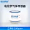 Cảm biến khí điện hóa oxy carbon monoxide hydrogen sulfide ozone amoniac benzen hydro ethylene mô-đun phát hiện Cảm biến khí