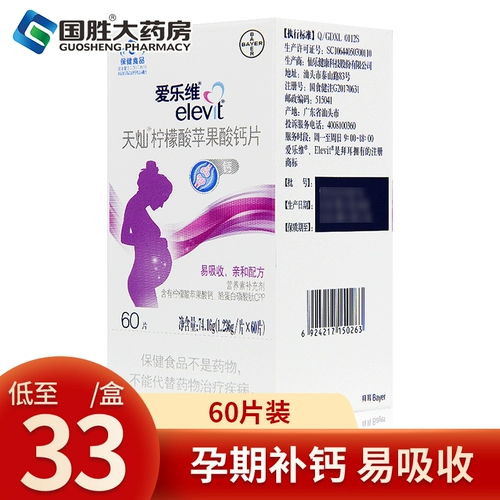 Apple, фруктовая кислота, кальций для беременных, 60 штук