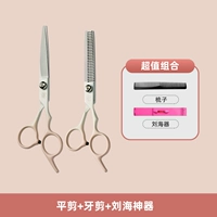 Плоский срез + стоматологические ножницы + инструмент для челки [градиент розовый]