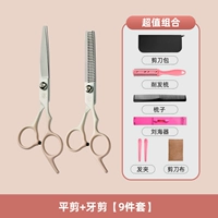 Плоские ножницы + стоматологические ножницы, набор из 9 предметов [градиент розовый]