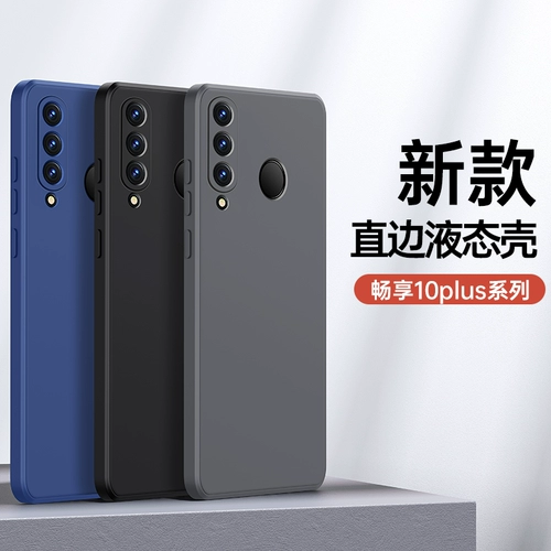 Huawei, совместимый силиконовый чехол для телефона, однотонный ультратонкий защитный чехол, 10plus, 10plus, простой и элегантный дизайн, защита при падении, для влюбленных