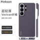 Pinkson Woven Carbon Fiber Hard Minimal Full Cover Phone Case for Galaxy S26, S26+, and S26 Ultra